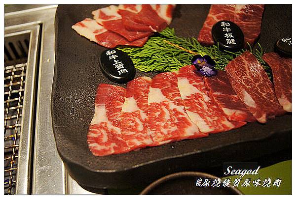 原燒優質原味燒肉