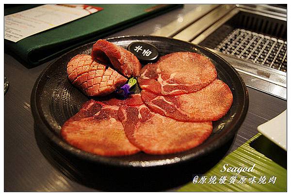 原燒優質原味燒肉 原燒優質原味燒肉