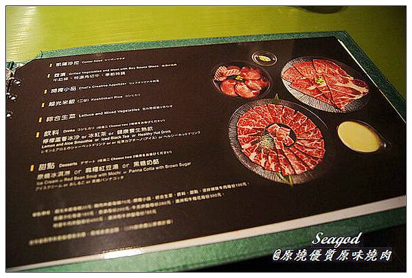 原燒優質原味燒肉 原燒優質原味燒肉