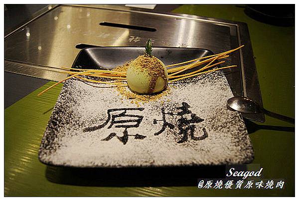 原燒優質原味燒肉 原燒優質原味燒肉