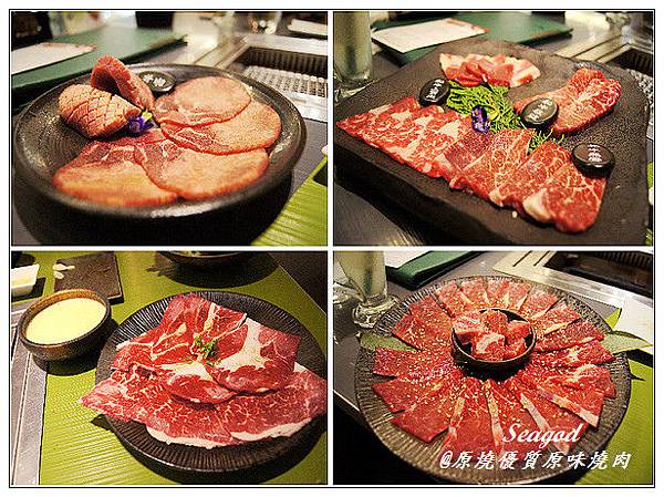 原燒優質原味燒肉