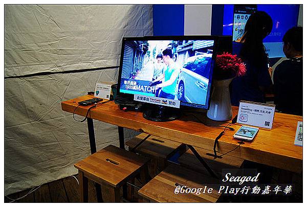 Google Play行動嘉年華 Google Play行動嘉年華