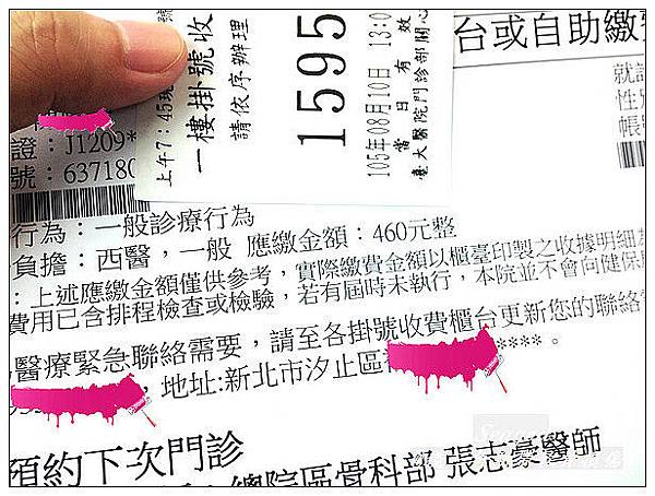三角韌帶軟骨損傷 三角韌帶軟骨損傷