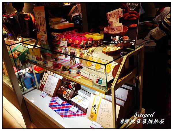 櫻桃爺爺烘焙屋 櫻桃爺爺烘焙屋