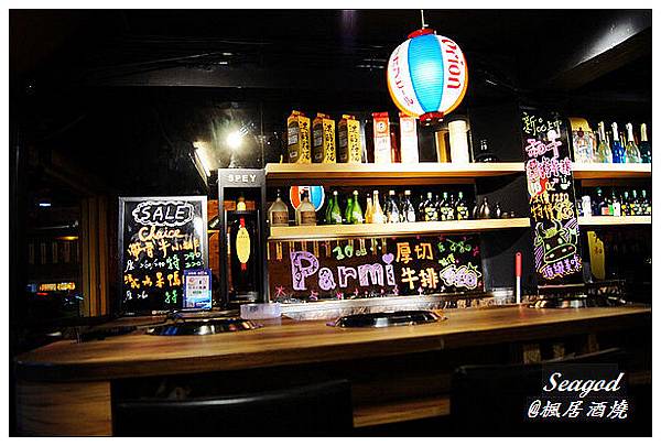 楓居酒燒 楓居酒燒