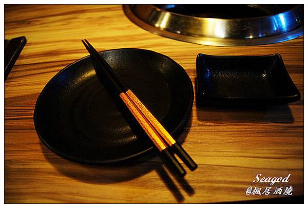 楓居酒燒 楓居酒燒