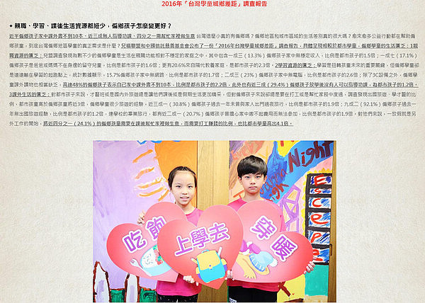 第32屆點燃生命之火有心的地方就是家 第32屆點燃生命之火有心的地方就是家