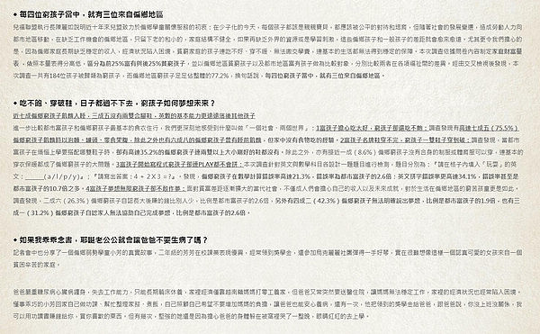 第32屆點燃生命之火有心的地方就是家 第32屆點燃生命之火有心的地方就是家