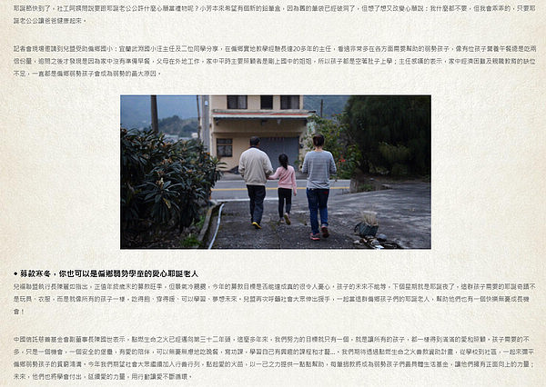 第32屆點燃生命之火有心的地方就是家 第32屆點燃生命之火有心的地方就是家