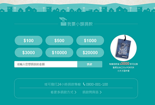 第32屆點燃生命之火有心的地方就是家 第32屆點燃生命之火有心的地方就是家