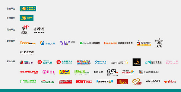 第32屆點燃生命之火有心的地方就是家 第32屆點燃生命之火有心的地方就是家