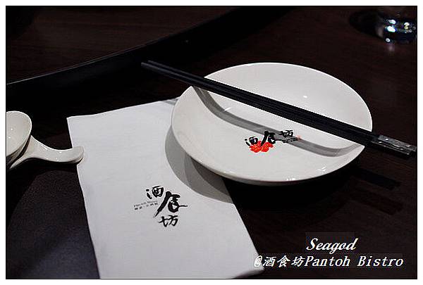 酒食坊Pantoh Bistro 酒食坊Pantoh Bistro