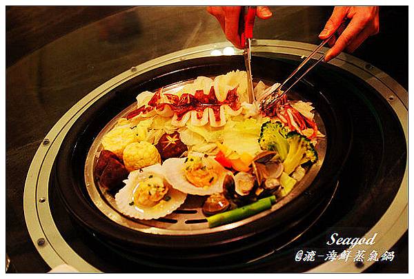 漉 海鮮蒸氣鍋 (松江店) 漉 海鮮蒸氣鍋 (松江店)