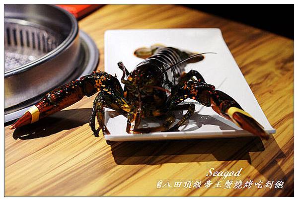 八田頂級帝王蟹燒烤吃到飽 八田頂級帝王蟹燒烤吃到飽