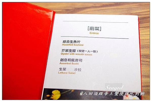 八田頂級帝王蟹燒烤吃到飽 八田頂級帝王蟹燒烤吃到飽