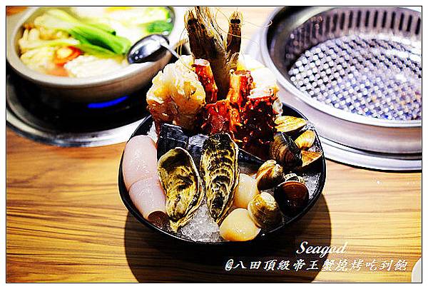八田頂級帝王蟹燒烤吃到飽 八田頂級帝王蟹燒烤吃到飽