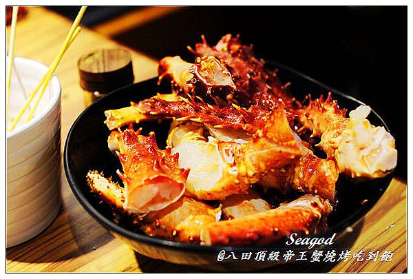 八田頂級帝王蟹燒烤吃到飽 八田頂級帝王蟹燒烤吃到飽
