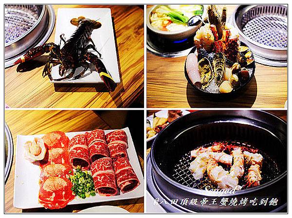 八田頂級帝王蟹燒烤吃到飽 八田頂級帝王蟹燒烤吃到飽
