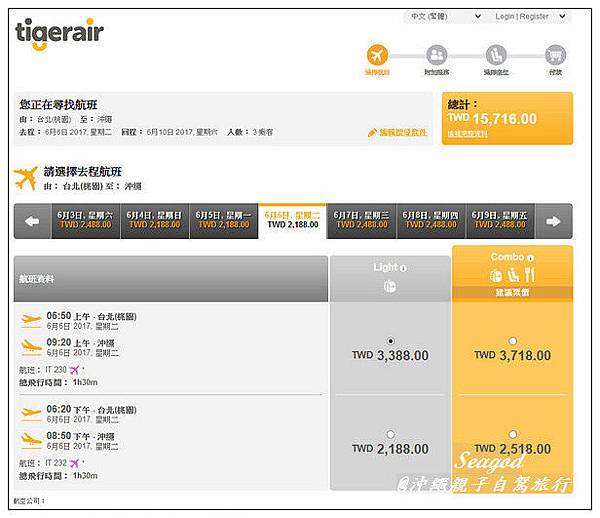 沖繩親子自駕行 沖繩親子自駕行