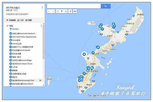 沖繩親子自駕行 沖繩親子自駕行