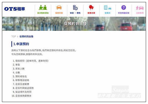 沖繩親子自駕行 沖繩親子自駕行