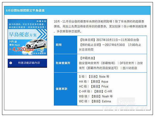沖繩親子自駕行 沖繩親子自駕行