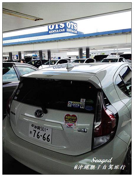 OTS租車美國村閒遊 OTS租車美國村閒遊