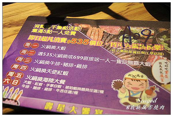 我就厲害燒肉 我就厲害燒肉