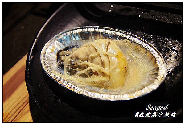 我就厲害燒肉 我就厲害燒肉