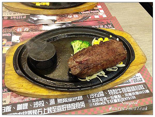 びっくりステーキsurprisesteak