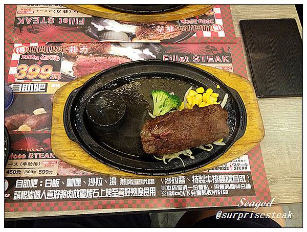 びっくりステーキsurprisesteak