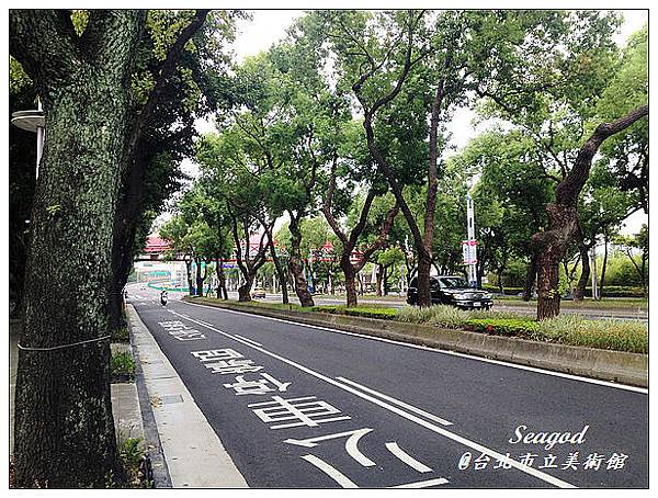 台北市立美術館