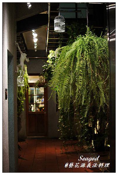 藝花源義法料理 藝花源義法料理