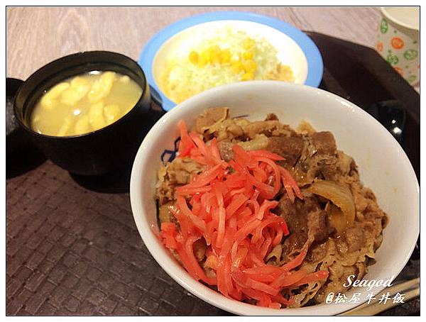 松屋牛丼飯