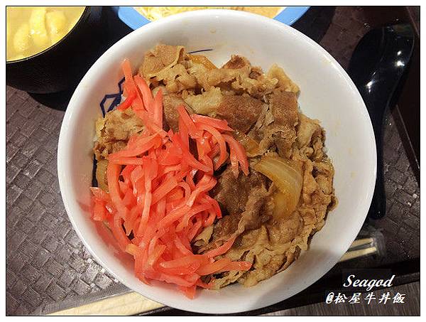 松屋牛丼飯 松屋牛丼飯