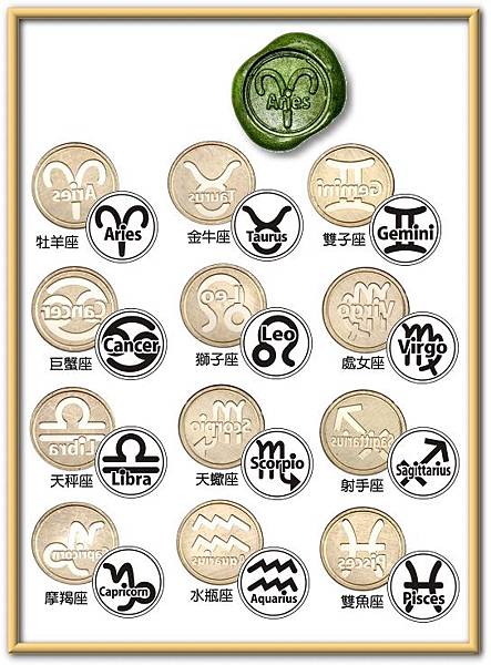 12星座.jpg 12星座.jpg