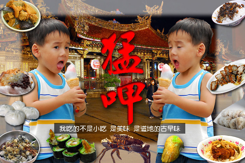 猛呷.jpg 猛呷.jpg