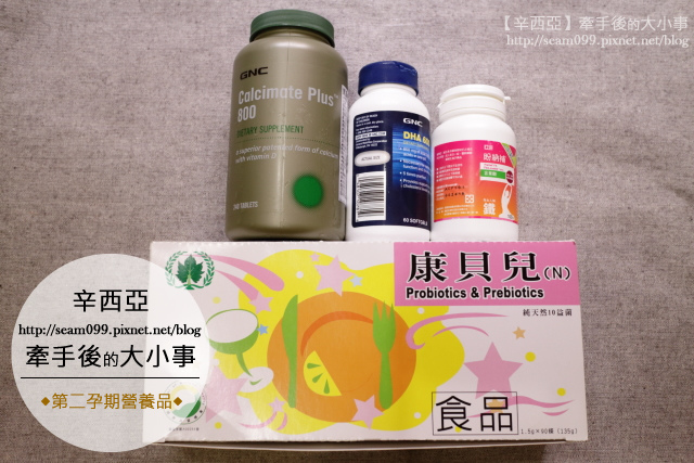 vitamin_第二孕期.jpg