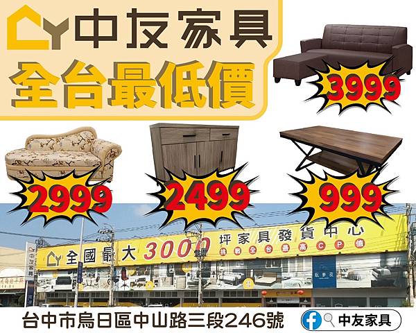 20210430中友家具.jpg