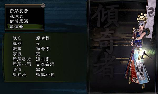 龍演舞.bmp