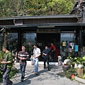 IMG_5205.JPG