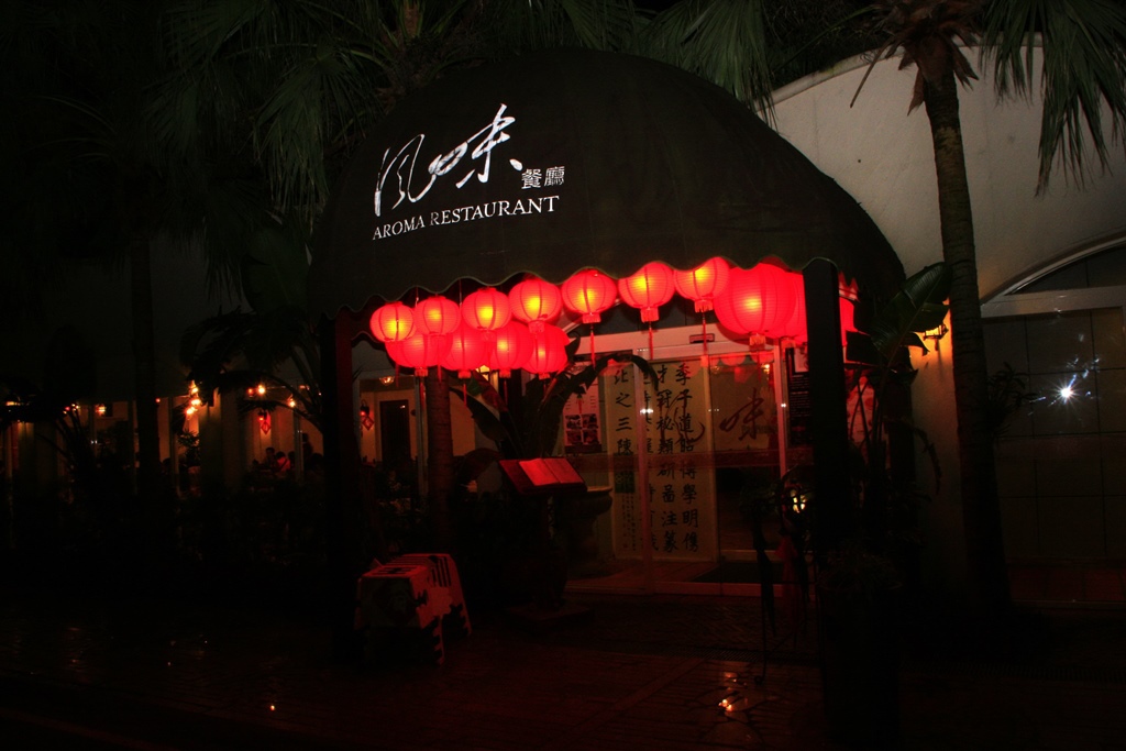 990218春節花蓮之旅214.jpg 990218春節花蓮之旅214.jpg