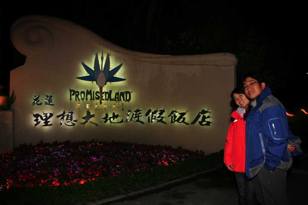 990218春節花蓮之旅222.jpg 990218春節花蓮之旅222.jpg