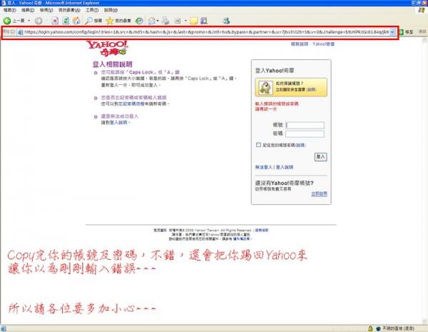 重要!!看看駭客如何盜取你的帳號密碼06