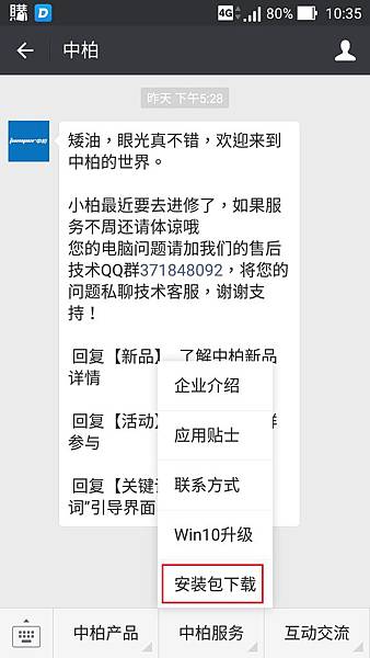 Jumper 中柏ezbook 2 Z8300 64g Emmc 4g Ram Windows 10 Bios 設定usb U盤啟動安裝 隨心所欲 痞客邦