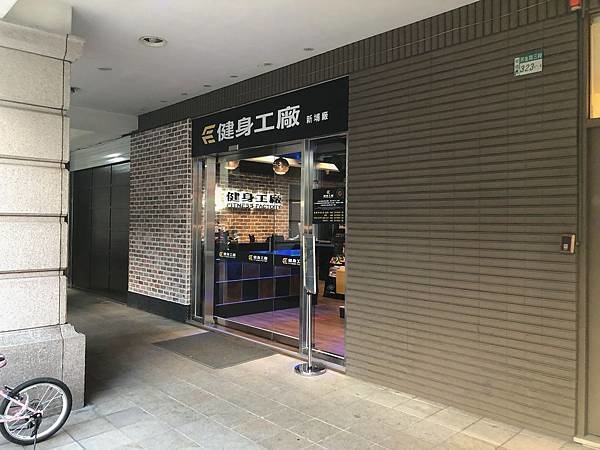 店門