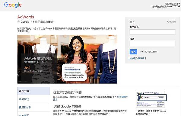 擷取GAdwords.JPG