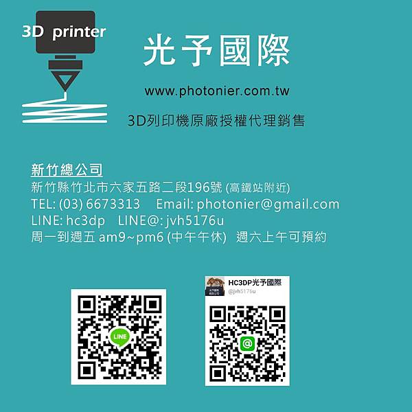 光予店資訊(只有新竹)coreldraw2019.jpg 光予店資訊(只有新竹)coreldraw2019.jpg