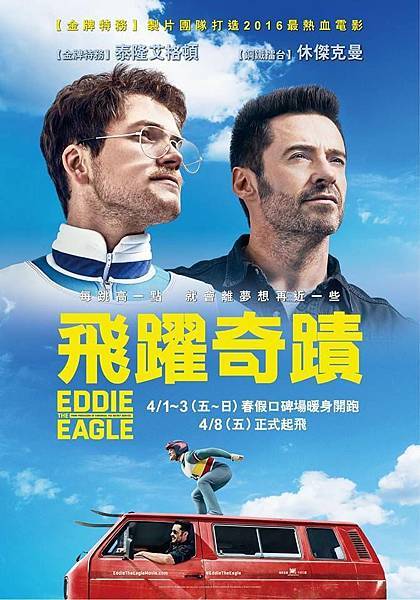 【飛躍奇蹟】.jpg 【飛躍奇蹟】.jpg