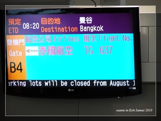 05泰國航空八點20飛機.jpg 05泰國航空八點20飛機.jpg